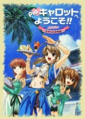 Сочная морковка: История любви Саяки онлайн бесплатно HD Rezka