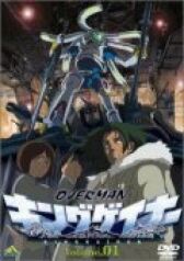 Король Гэйнер онлайн бесплатно HD Rezka