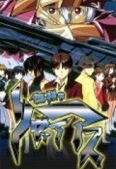 Бесконечное путешествие корабля Ривиас онлайн бесплатно HD Rezka