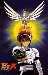 Бит Экс (Бит Икс) онлайн бесплатно HD Rezka