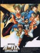 Оргусс онлайн бесплатно HD Rezka