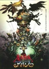 Отряд волшебниц Алисы онлайн бесплатно HD Rezka