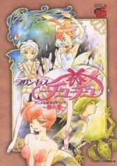 Принцесса Тютю онлайн бесплатно HD Rezka