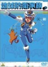 Семья защитников Земли онлайн бесплатно HD Rezka