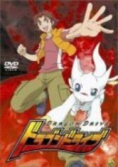 Драгон Драйв онлайн бесплатно HD Rezka