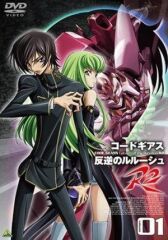 Код Гиас: Восставший Лелуш (второй сезон) онлайн бесплатно HD Rezka