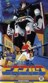 Звездный мушкетер Бисмарк онлайн бесплатно HD Rezka