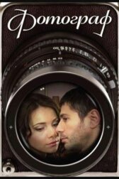 Фотограф онлайн бесплатно HD Rezka