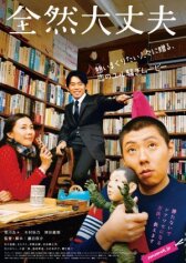 Полный порядок онлайн бесплатно HD Rezka