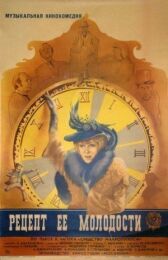 Рецепт ее молодости онлайн бесплатно HD Rezka