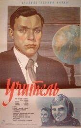 Учитель онлайн бесплатно HD Rezka