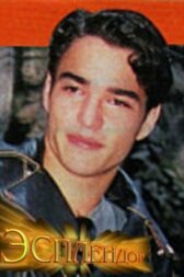 Эсплендор онлайн бесплатно HD Rezka