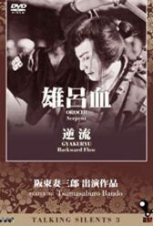 Против течения онлайн бесплатно HD Rezka