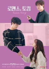 Романтические разговоры онлайн бесплатно HD Rezka