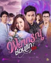 Любовное пророчество онлайн бесплатно HD Rezka