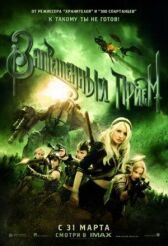 Запрещенный прием онлайн бесплатно HD Rezka