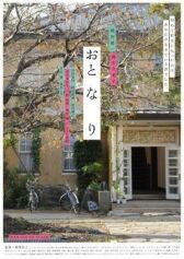 Звуки за стеной онлайн бесплатно HD Rezka