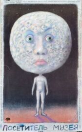 Посетитель онлайн бесплатно HD Rezka