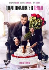 Добро пожаловать онлайн бесплатно HD Rezka