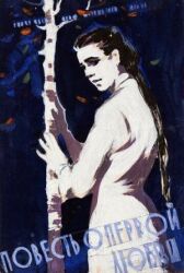 Повесть о первой любви онлайн бесплатно HD Rezka