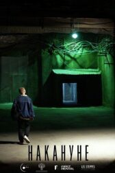 Накануне онлайн бесплатно HD Rezka