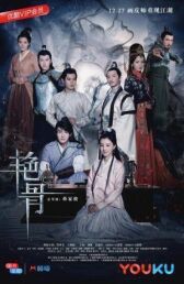 Цветная кость онлайн бесплатно HD Rezka