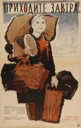 Приходите завтра онлайн бесплатно HD Rezka