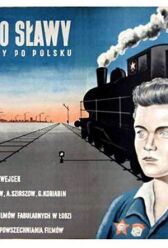 Путь славы онлайн бесплатно HD Rezka