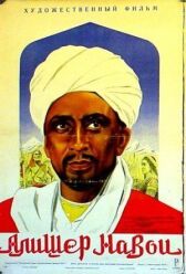 Алишер Навои онлайн бесплатно HD Rezka