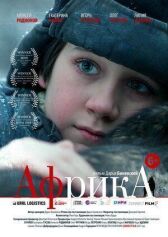 Африка онлайн бесплатно HD Rezka