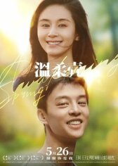 Пробуждение весны онлайн бесплатно HD Rezka