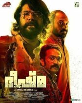 Бхишмапарва онлайн бесплатно HD Rezka