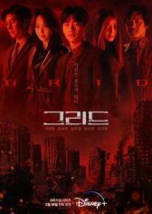 Сетка онлайн бесплатно HD Rezka