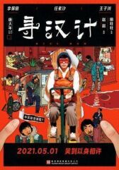 Мисс Мама онлайн бесплатно HD Rezka