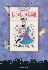 Кошачья фантазия онлайн бесплатно HD Rezka