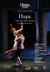 Парк онлайн бесплатно HD Rezka