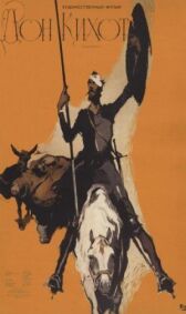 Дон Кихот онлайн бесплатно HD Rezka