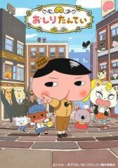 Детектив Ягодички онлайн бесплатно HD Rezka