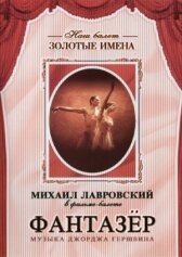 Фантазер онлайн бесплатно HD Rezka