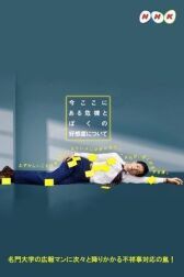 Действительно ли мне нравится кризис? онлайн бесплатно HD Rezka