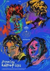 Пульс жизни онлайн бесплатно HD Rezka