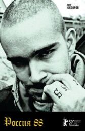 Россия 88 онлайн бесплатно HD Rezka