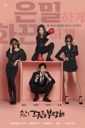 Тссс! Позаботьтесь о нём онлайн бесплатно HD Rezka