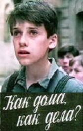 Как дома онлайн бесплатно HD Rezka