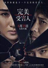 Идеальная жертва онлайн бесплатно HD Rezka