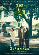 Веер с цветущими персиками онлайн бесплатно HD Rezka