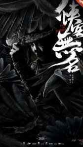 История уся онлайн бесплатно HD Rezka