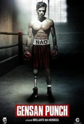 Удар Генсана онлайн бесплатно HD Rezka