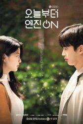 А теперь — по газам! онлайн бесплатно HD Rezka