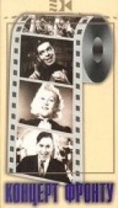 Концерт фронту онлайн бесплатно HD Rezka